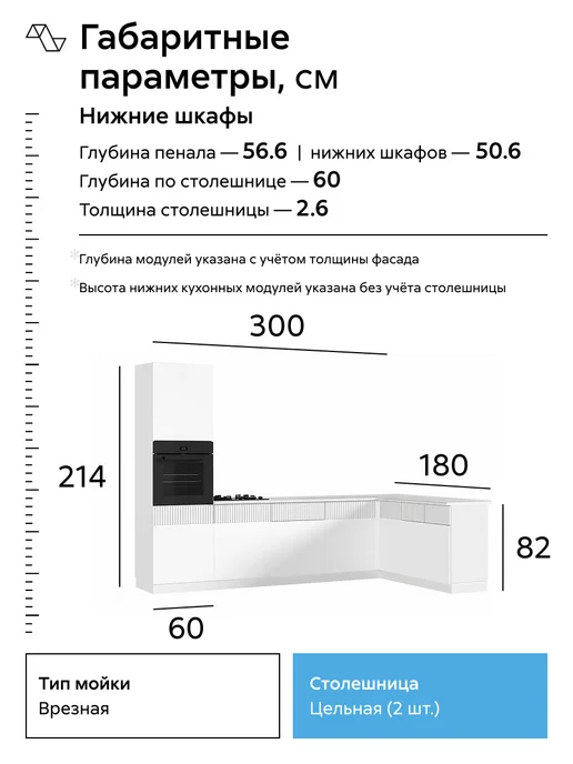 НОНТОН Кухня Миланва (Белый снег софт (Антарес)), белый, фото 3