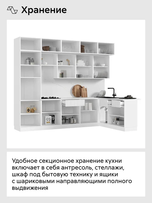 НОНТОН Кухня Миланва (Белый снег софт (Антарес)), белый, фото 7