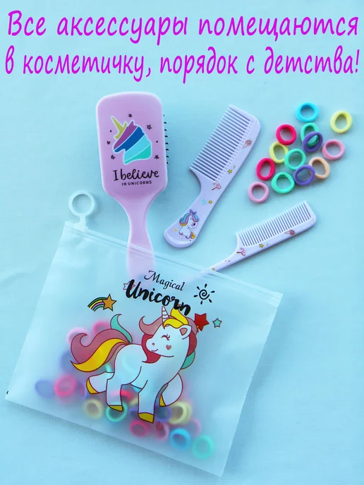 EfremovShop Подарочный набор расчесок Единорог, вариант, фото 3