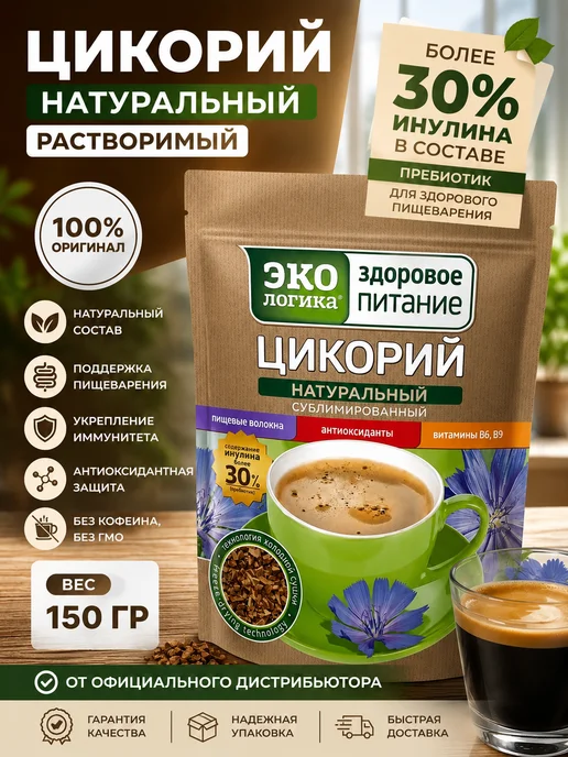 Экологика Здоровое Питание Экологика цикорий сублимированный 150г, 150 г