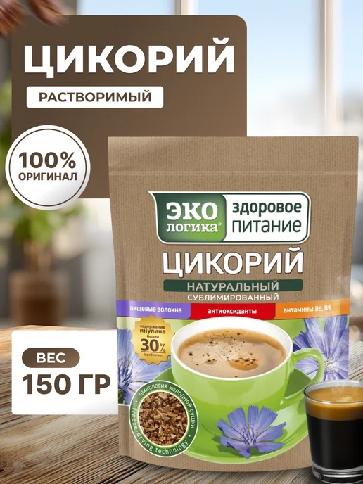 Экологика Здоровое Питание Экологика цикорий сублимированный 150г, 150 г, фото 3
