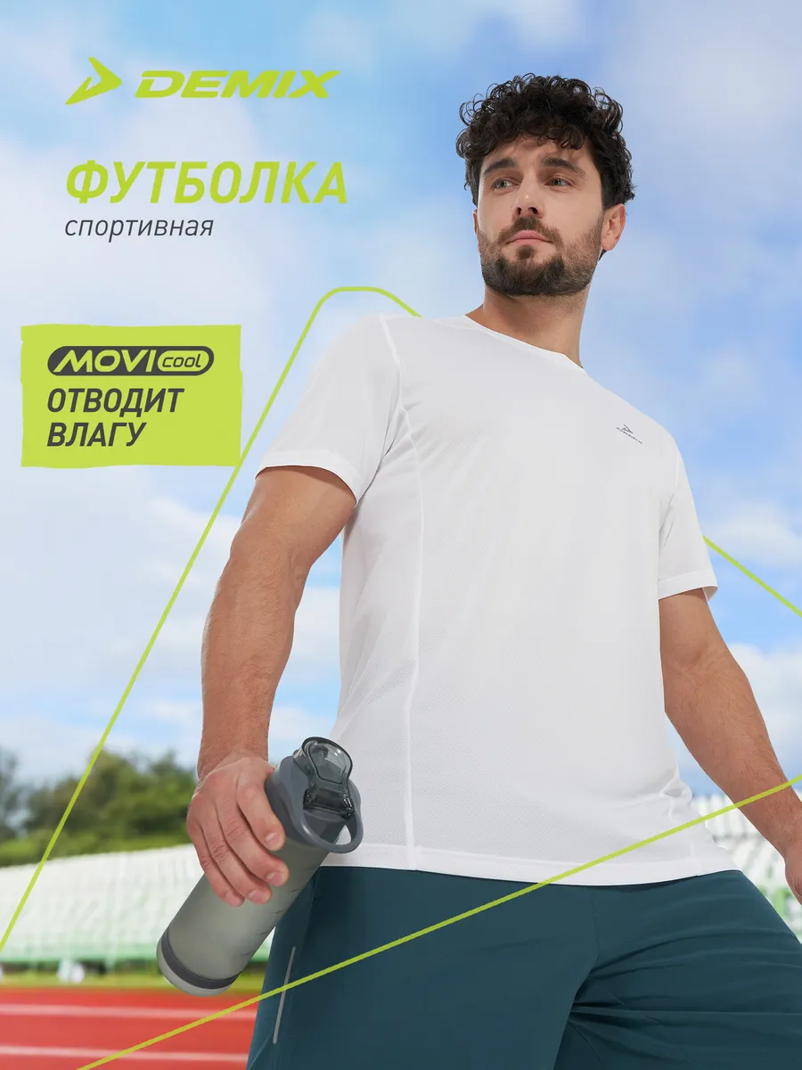 Футболка мужская