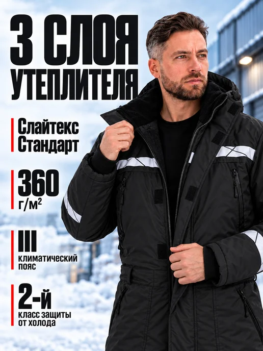 Комбинезон зимний рабочий утепленный мембранный ПИЛОТ, черный, фото 2