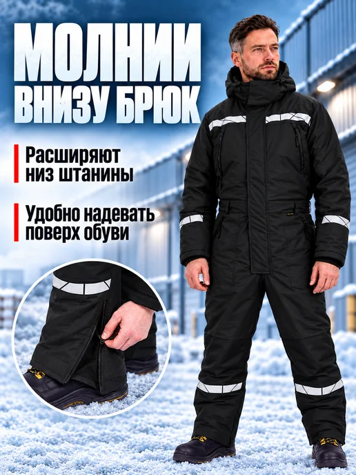 Комбинезон зимний рабочий утепленный мембранный ПИЛОТ, черный, фото 8