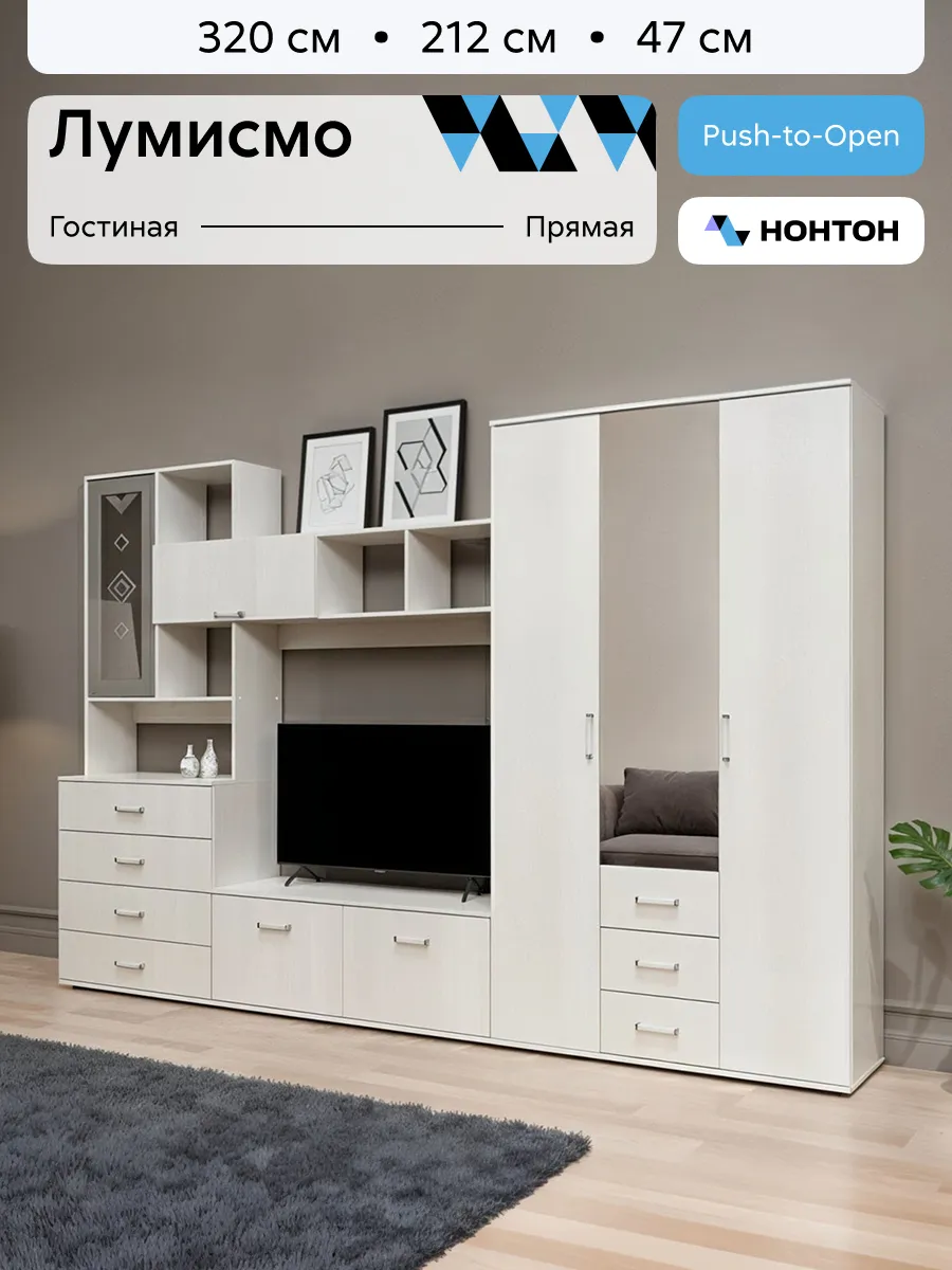 Стенка в гостиную Лумисмо (Ясень белый)