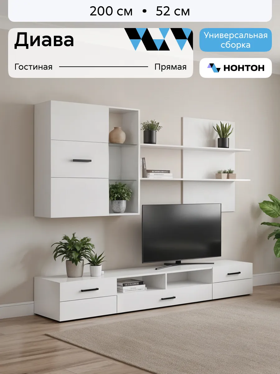 Гостиная Диава (Белый глянец холодный)