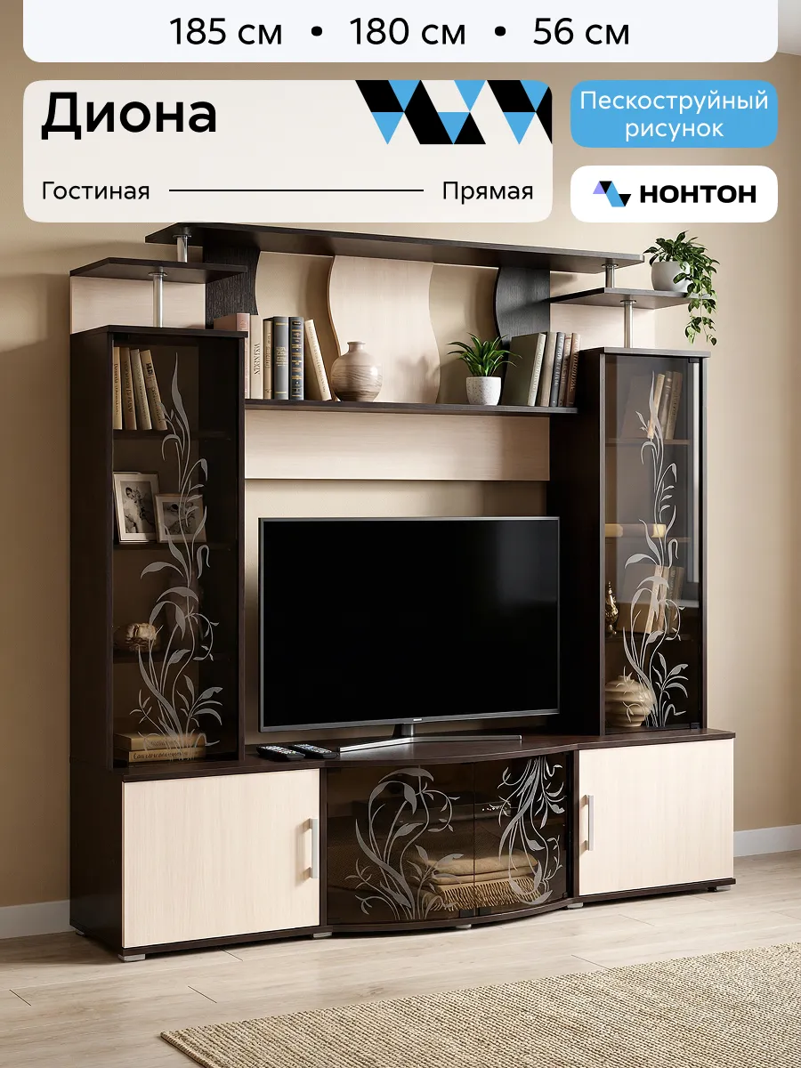 Мебель стенка в гостиную Диона