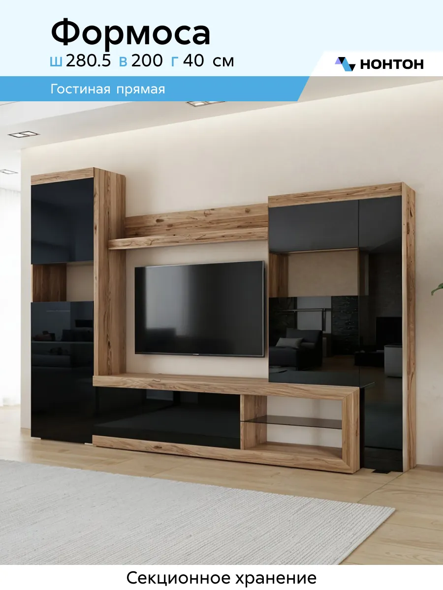 Гостиная Формоса (Дуб делано, Черный глянец)