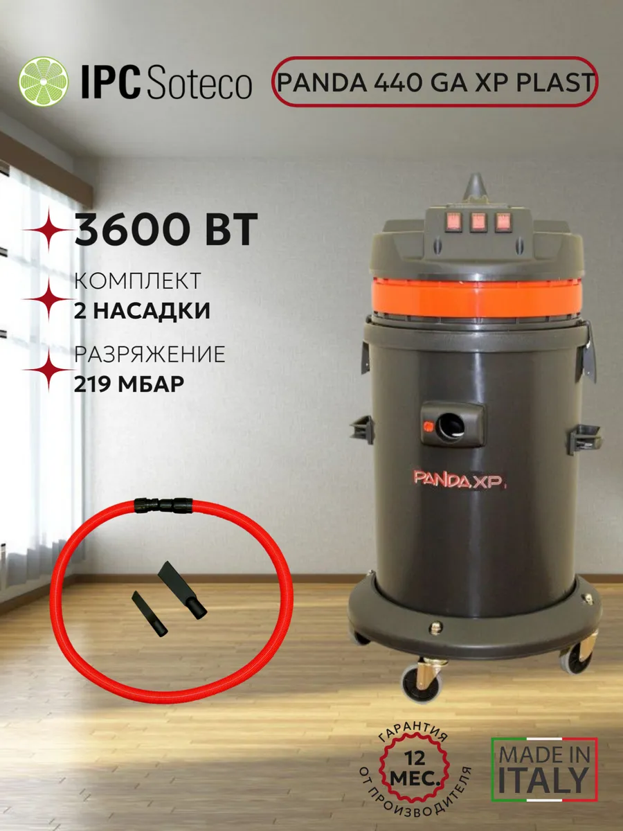 Профессиональный пылесос IPC Soteco PANDA 440 GA XP PLAST