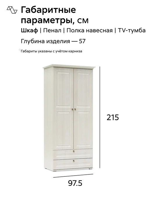 НОНТОН Стенка для гостиной Марела, бежевый, фото 2