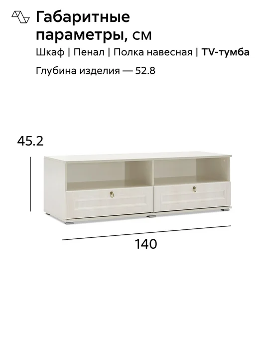 НОНТОН Стенка для гостиной Марела, бежевый, фото 5