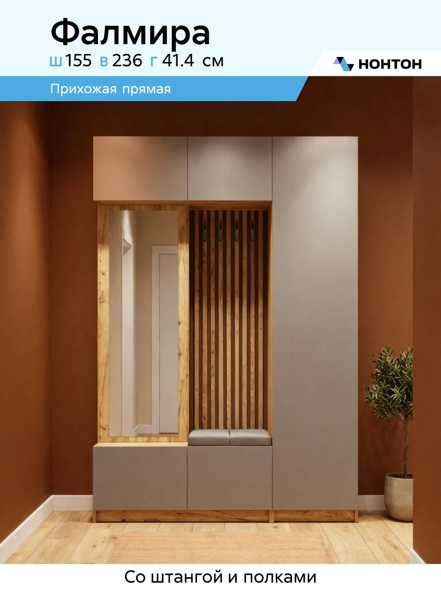 Прихожая Фалмира дуб крафт золотой, серый шифер