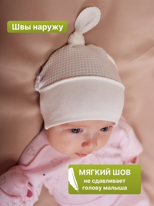 Чепчик и шапочка для новорожденных, белый, фото 3