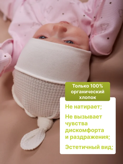 Чепчик и шапочка для новорожденных, белый, фото 4