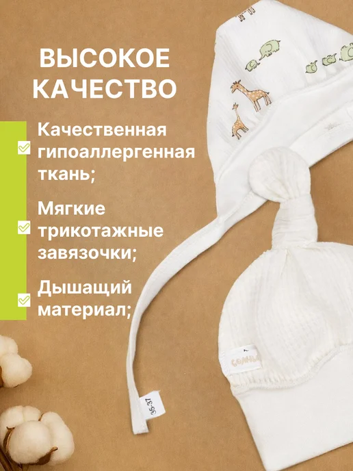 Чепчик и шапочка для новорожденных, белый, фото 6
