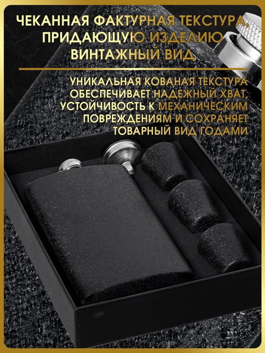 Чудо Фляжка Подарочный набор с флягой 275мл.рюмками и воронкой FL12-N35M, 275 мл, фото 2