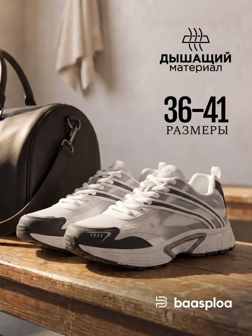 BAASPLOA Кроссовки спортивные летние дышащие для бега и ходьбы белые, белый