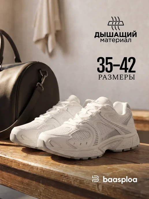 BAASPLOA Кроссовки летние спортивные из кожи для бега дышащие белые, белый