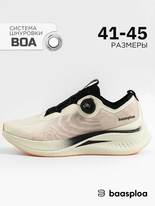 BAASPLOA Кроссовки летние дышащие сетка для бега и зала, бежевый