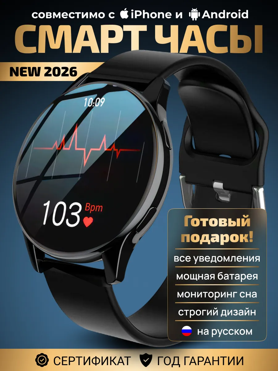 Смарт часы умные наручные круглые smart watch