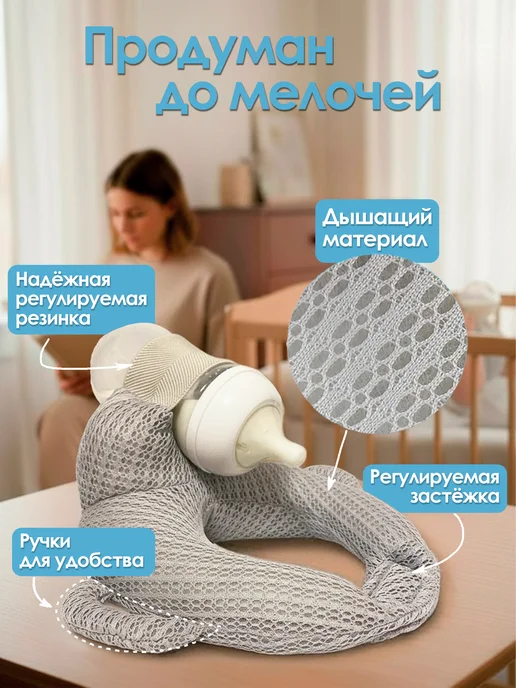 Фабрика заботы Держатель для бутылочки, подушка для кормления, серый, фото 2