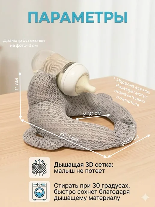 Фабрика заботы Держатель для бутылочки, подушка для кормления, серый, фото 3
