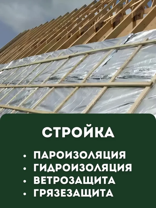 ИП Кирбинова Пленка укрывная для теплиц парников 200 мкм 3х10 м, 3x10 м, 10 м, фото 5
