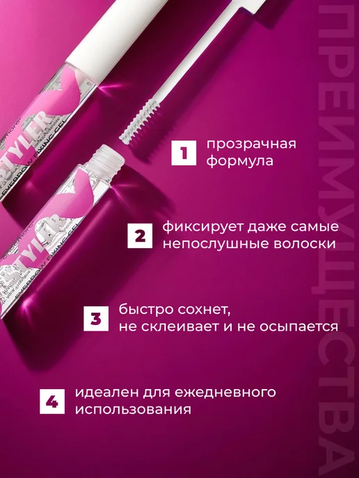 Oncemore Гель для бровей фиксирующий, белый, фото 3