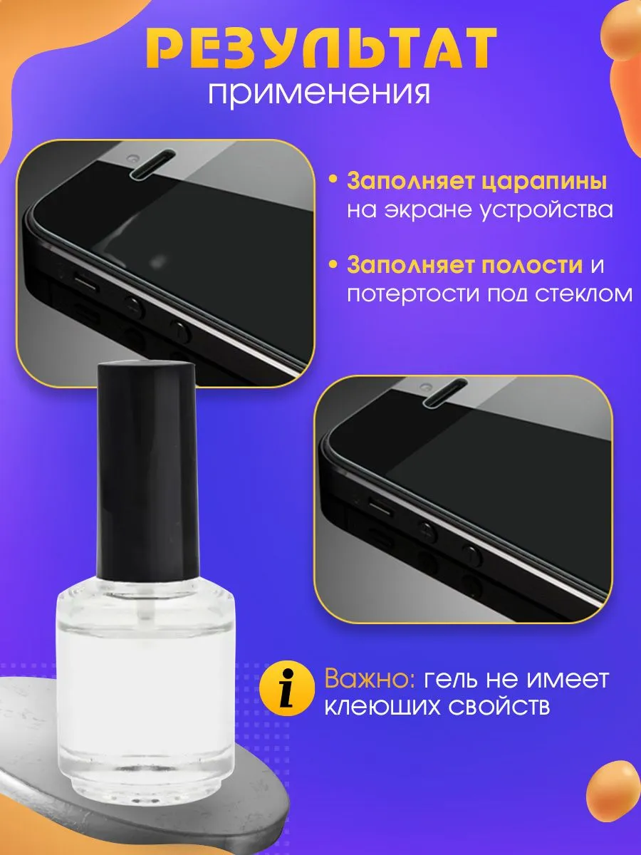 Аксессуар для наклейки стёкол Прозрачный 150*100*30мм