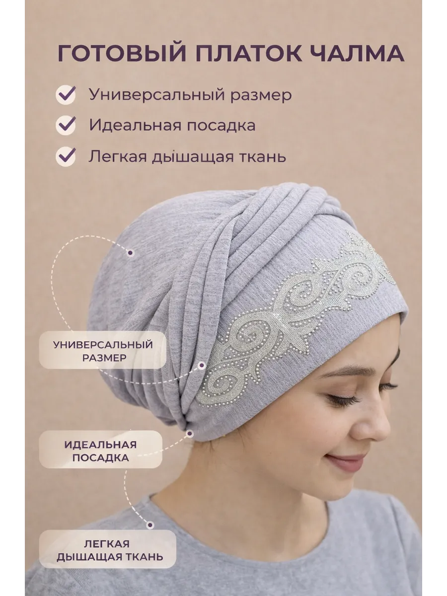 Национальный головной убор чалма
