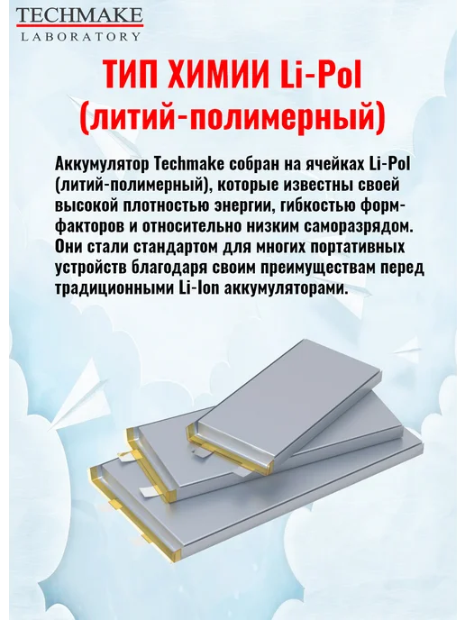 Techmake Lab Аккумулятор Li-Pol 22,2V 22Ah 20C 30C для квадрокоптера, 22 2V 3C 5C, фото 5