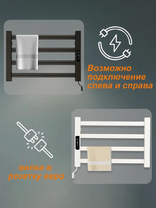 Полотенцесушитель электрический в ванную с терморегулятором, черный, фото 2