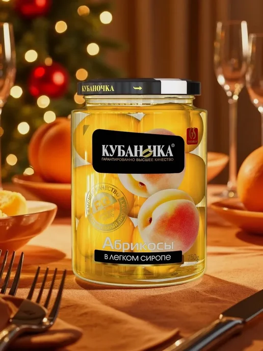 Кубаночка Абрикос, Вишня, Персик, Слива в сиропе 750 г, 750 г, фото 3