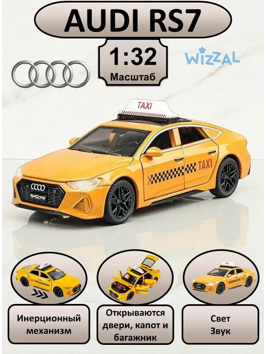Машинка металлическая Audi A7 коллекционная модель 1:32