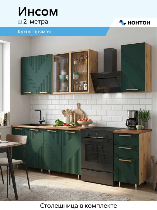 НОНТОН Кухня Инсом (Дуб крафт, Браш мени грин), зеленый