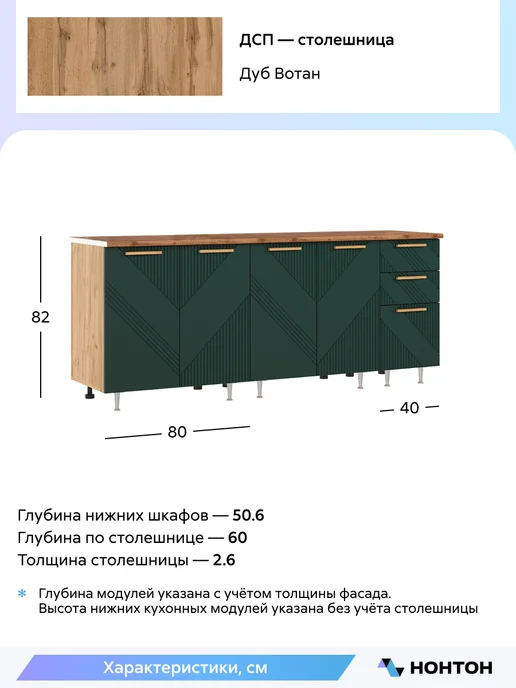 НОНТОН Кухня Инсом (Дуб крафт, Браш мени грин), зеленый, фото 2