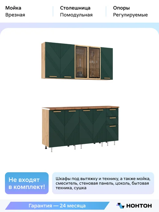 НОНТОН Кухня Инсом (Дуб крафт, Браш мени грин), зеленый, фото 4