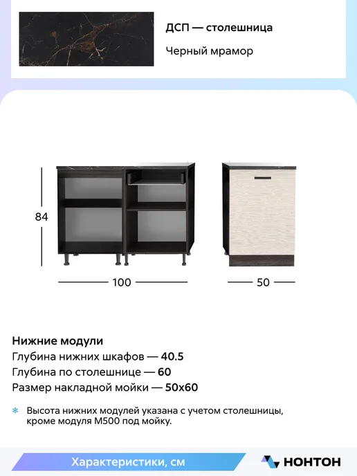 НОНТОН Кухня Нилера (Венге, Лоредо), бежевый, фото 3