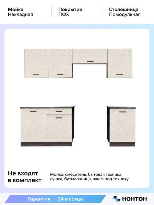 НОНТОН Кухня Нилера (Венге, Лоредо), бежевый, фото 4
