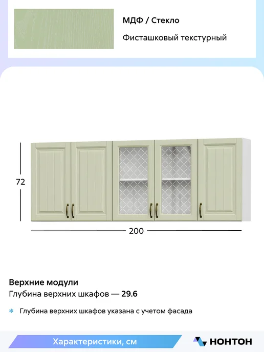НОНТОН Кухня Калимо (Белый, Фисташковый текстурный), белый, фото 2