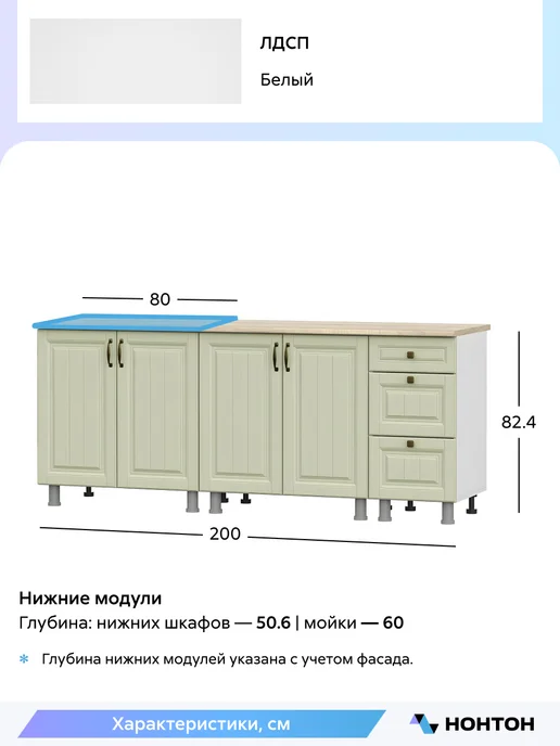 НОНТОН Кухня Калимо (Белый, Фисташковый текстурный), белый, фото 3