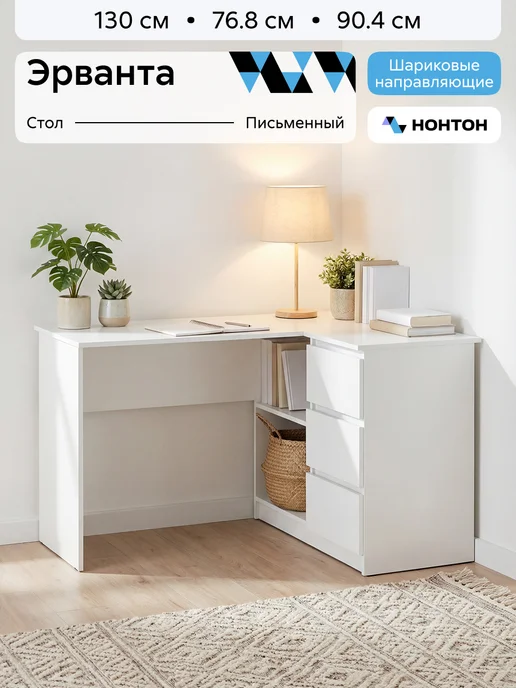 НОНТОН Стол письменный угловой Эрванта, белый