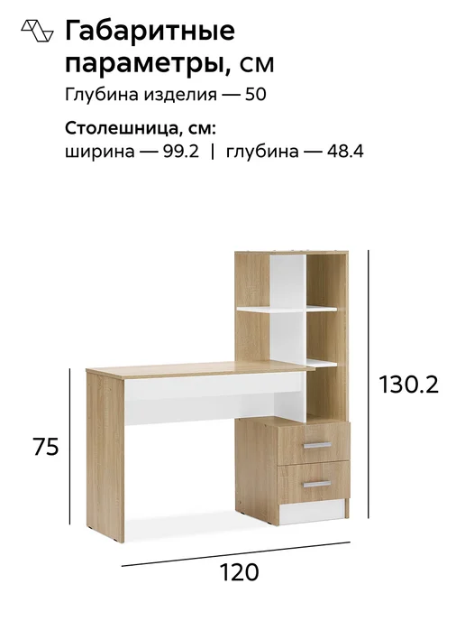 НОНТОН Стол письменный Немарт (Дуб сонома, Белый), белый, фото 2
