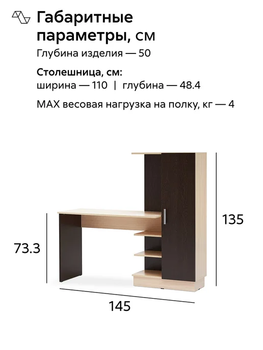 НОНТОН Стол компьютерный Немарт (Венге, Дуб беленый), бежевый, фото 2