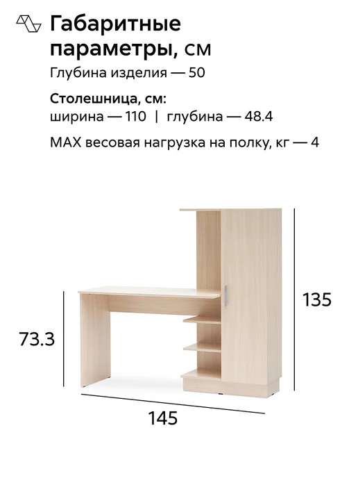 НОНТОН Стол письменный Немарт (Дуб беленый), бежевый, фото 2
