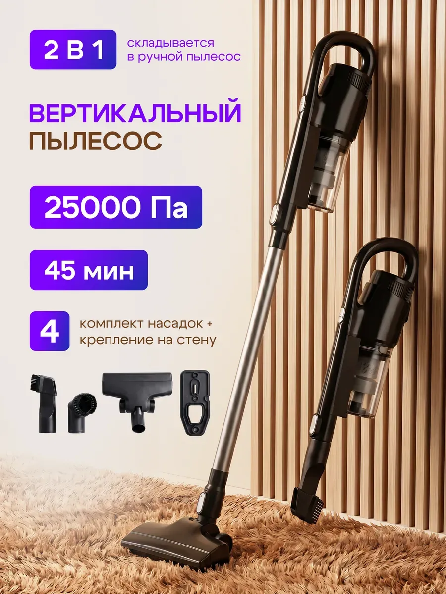 Вертикальный пылесос проводной для дома