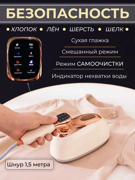 Market Rocket Ручной отпариватель мощный для одежды, бежевый, фото 2