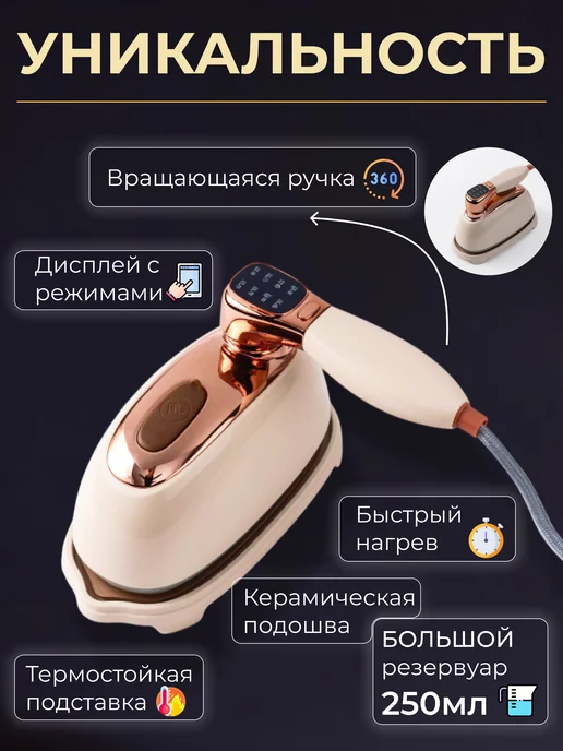 Market Rocket Ручной отпариватель мощный для одежды, бежевый, фото 4