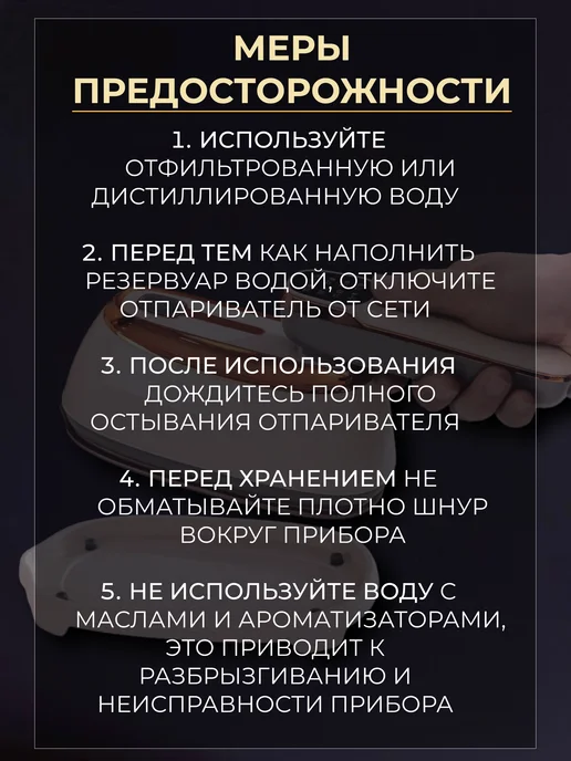 Market Rocket Ручной отпариватель мощный для одежды, бежевый, фото 5