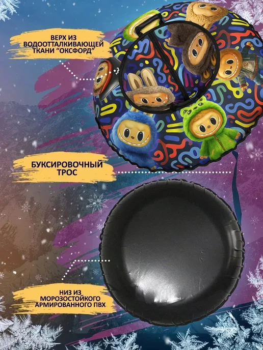 EL/Toys Ватрушка зимняя тюбинг для катания 100 см, синий, фото 2